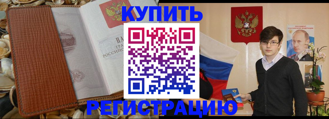 временная регистрация поиск в Дальнегорске