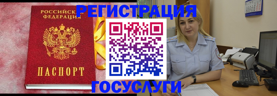 временная регистрация в Дальнегорске