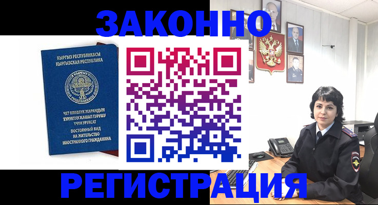 прописка ребенка в Дальнегорске