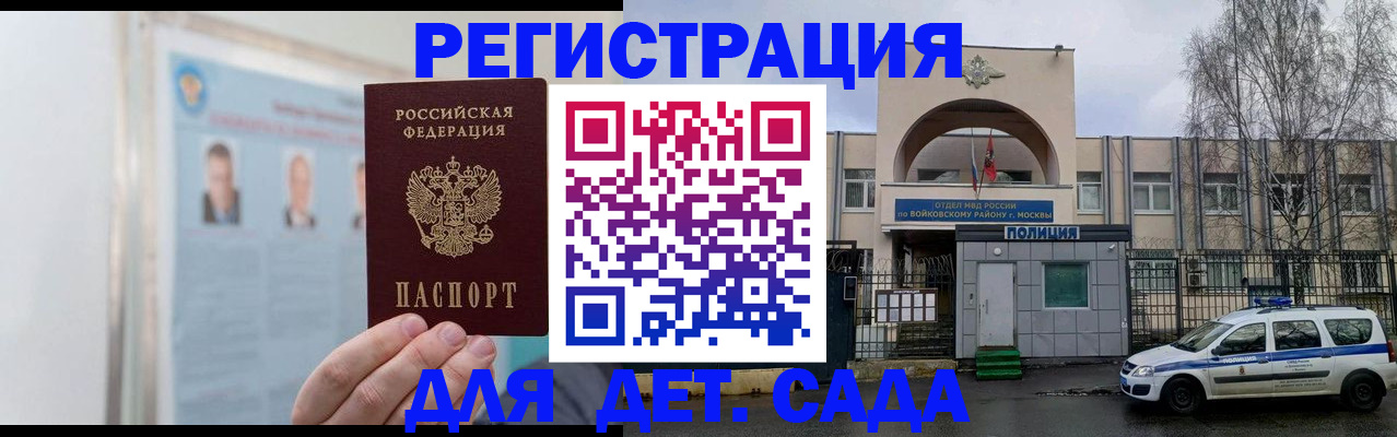 временная регистрация недорого в Дальнегорске